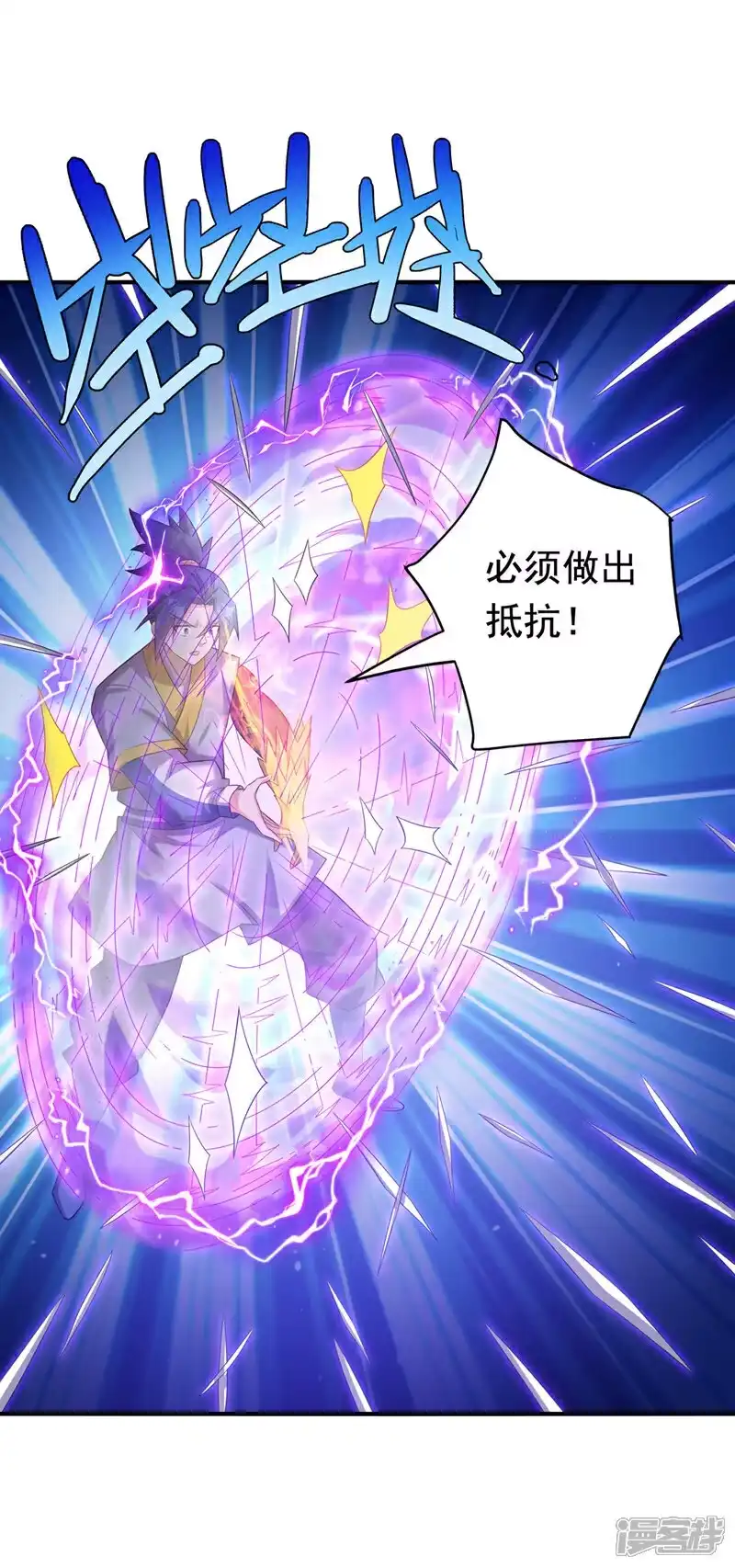 武逆_h 第374话 去试探一下 第18页
