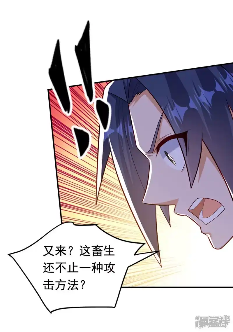 武逆_h 第374话 去试探一下 第21页