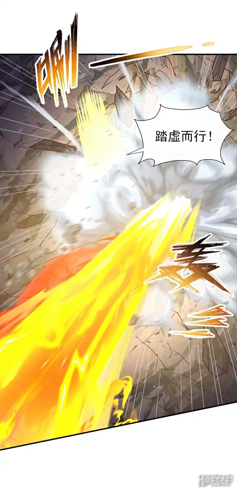 武逆_h 第374话 去试探一下 第22页