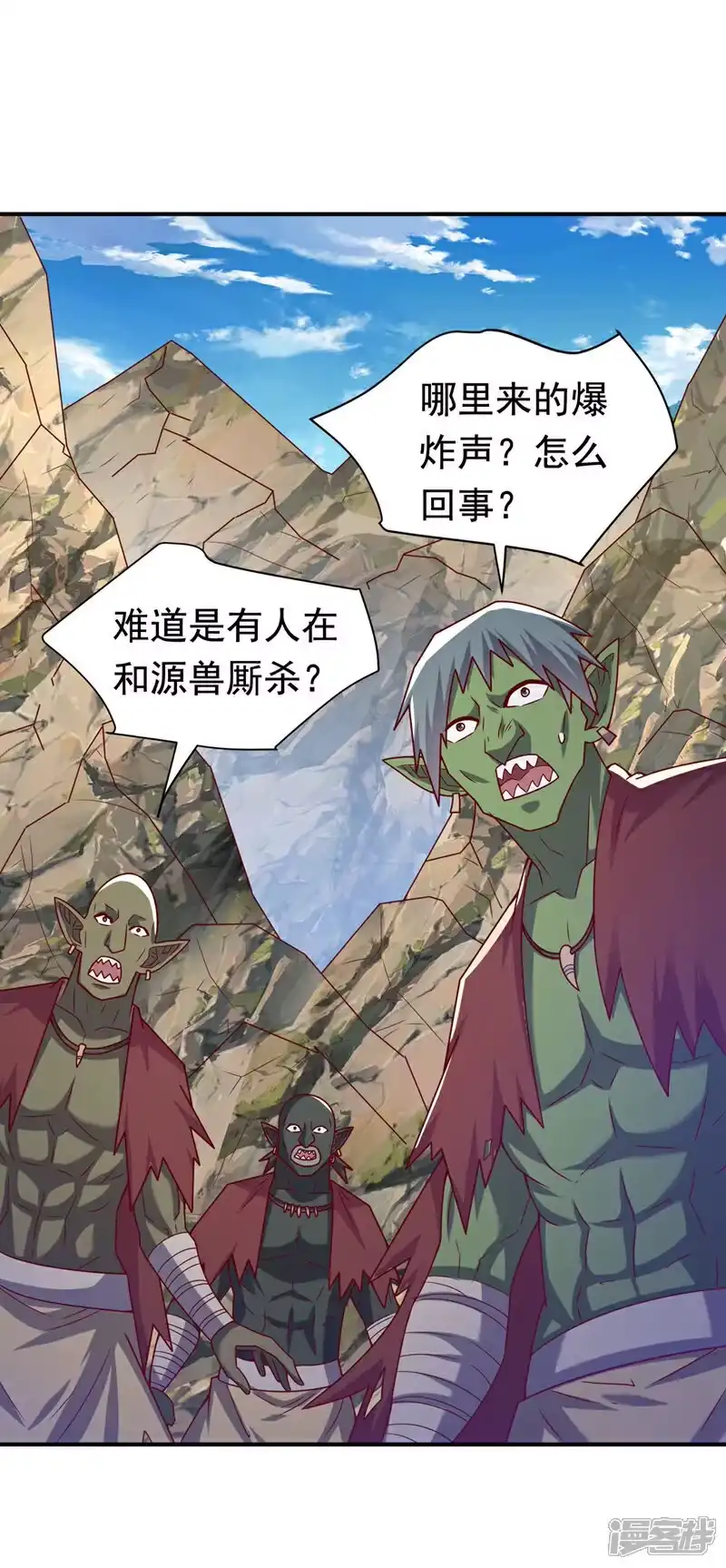 武逆_h 第374话 去试探一下 第24页