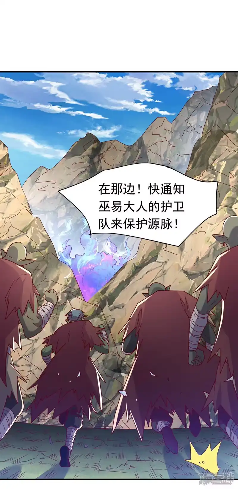 武逆_h 第374话 去试探一下 第25页