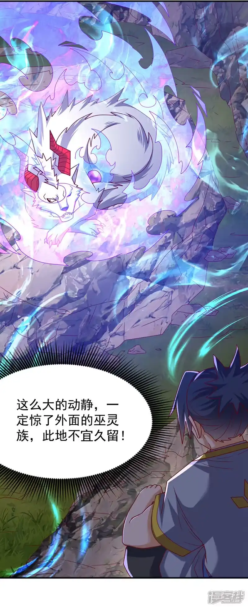武逆_h 第374话 去试探一下 第27页