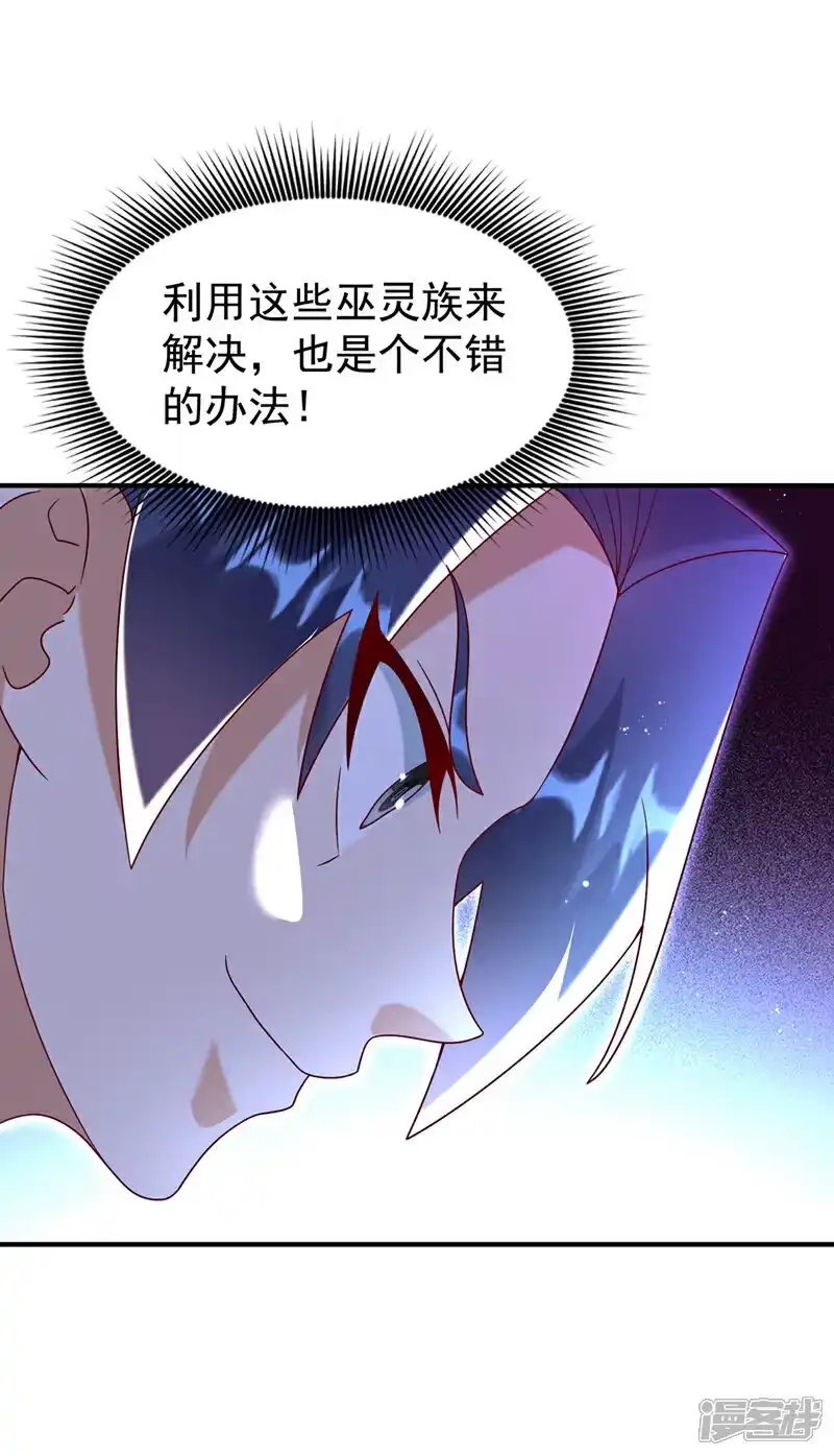 武逆_h 第374话 去试探一下 第33页
