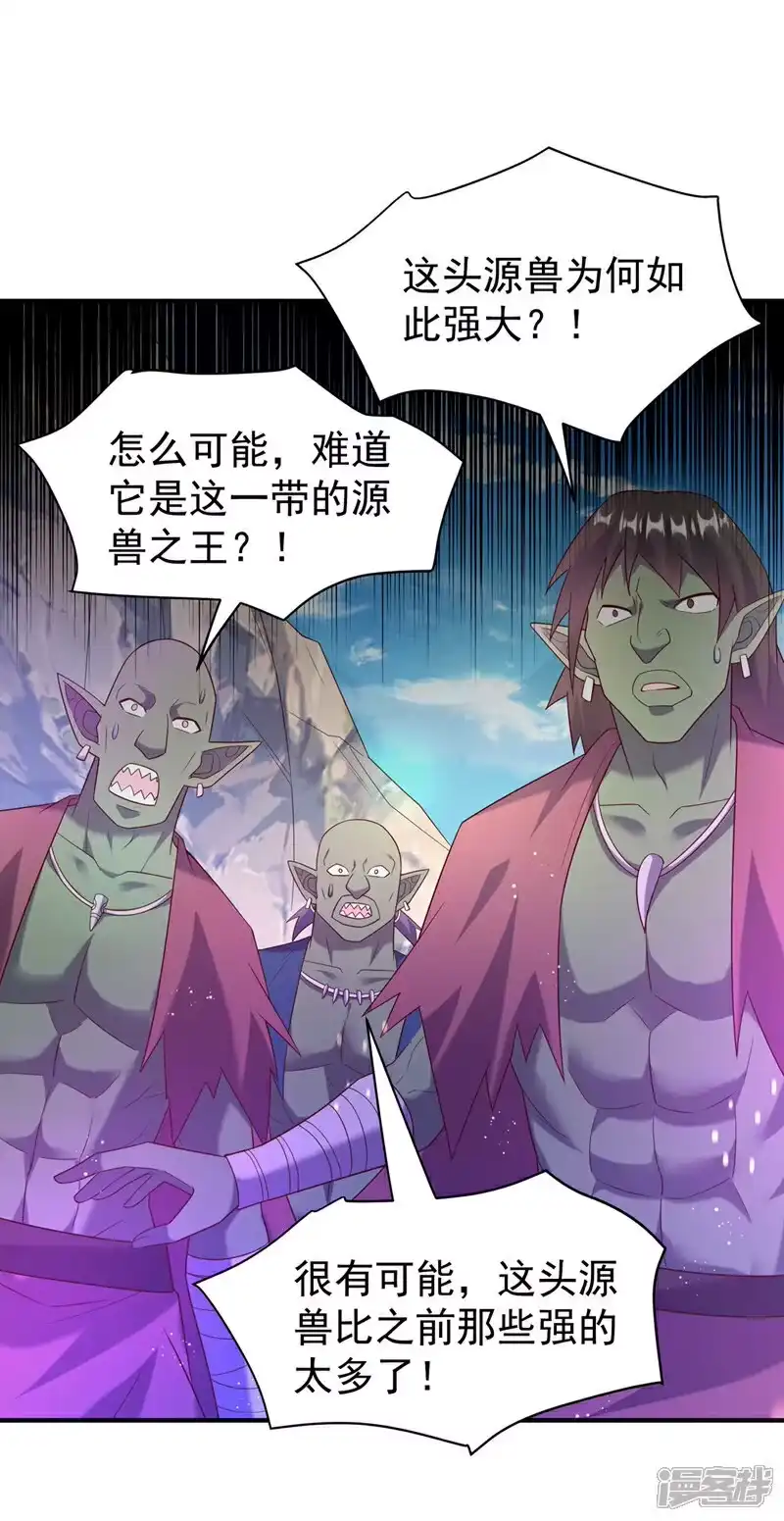 武逆_h 第374话 去试探一下 第37页