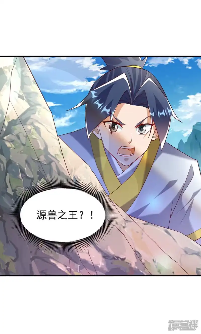 武逆_h 第374话 去试探一下 第38页