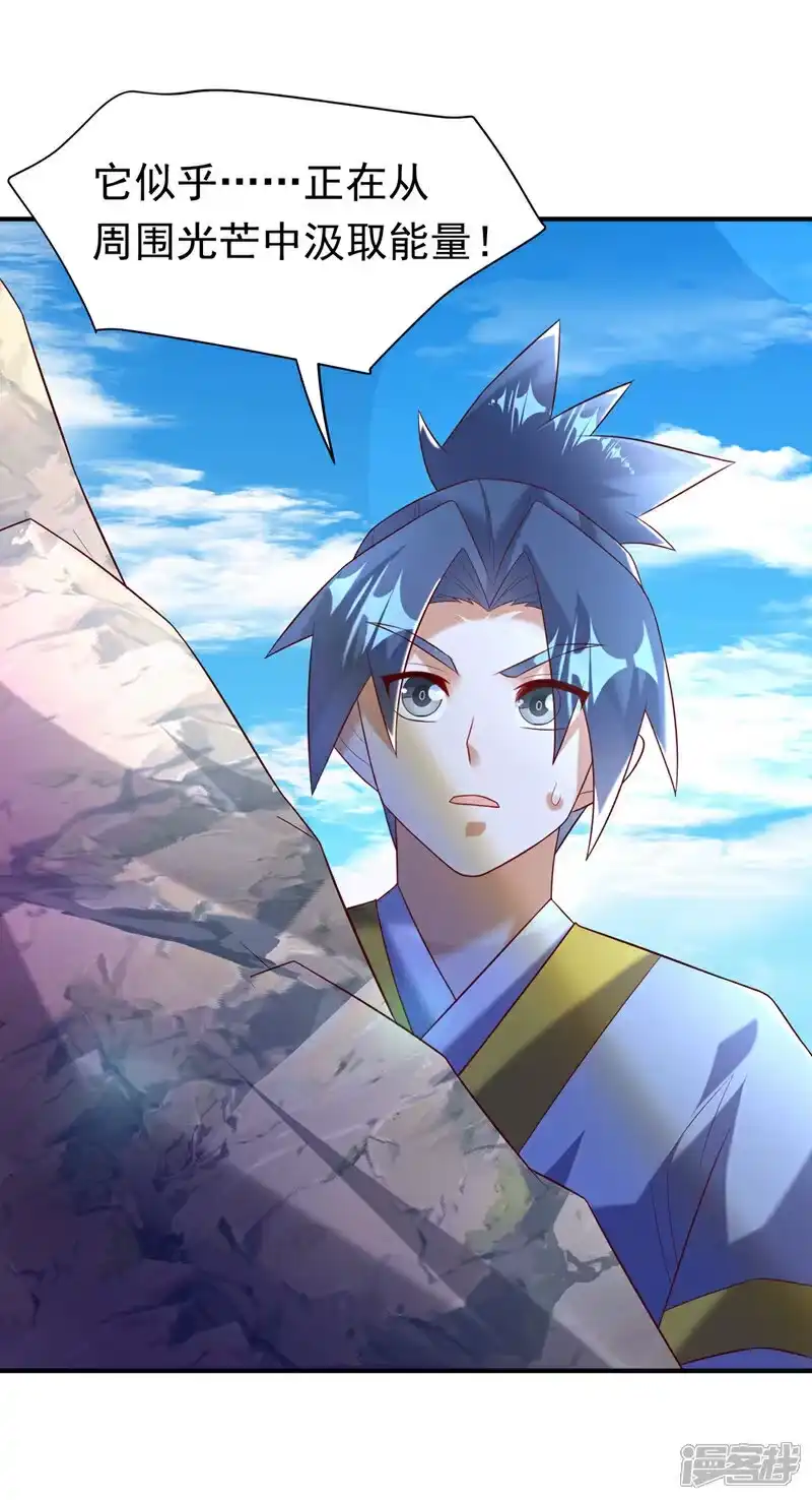 武逆_h 第374话 去试探一下 第9页