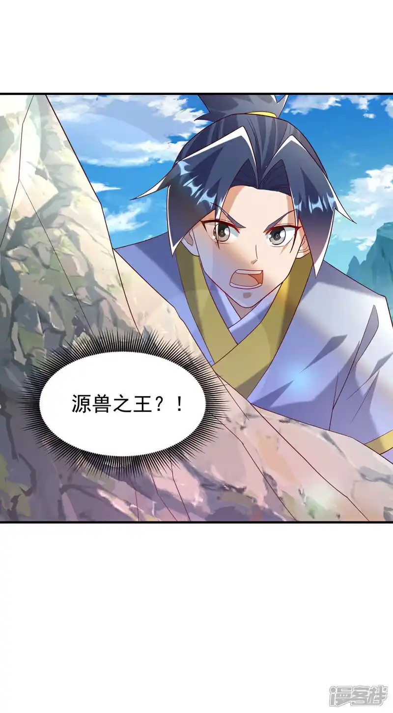 武逆_h 第375话 这块神源归我了！ 第1页