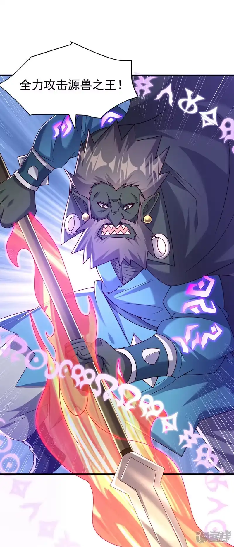 武逆_h 第375话 这块神源归我了！ 第13页