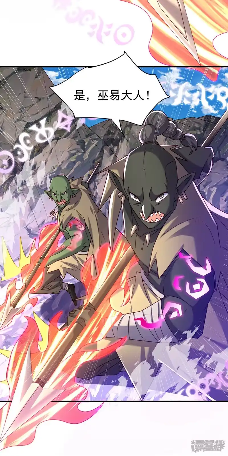 武逆_h 第375话 这块神源归我了！ 第14页