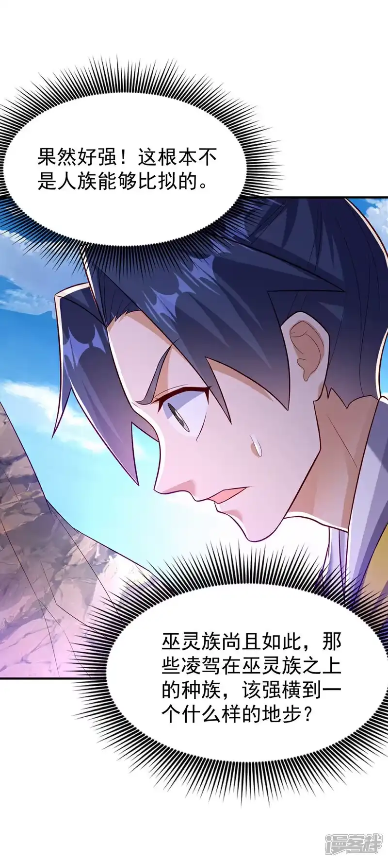 武逆_h 第375话 这块神源归我了！ 第16页