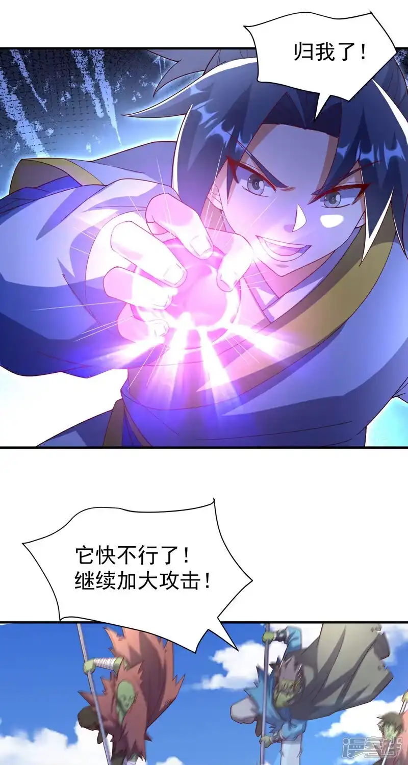 武逆_h 第375话 这块神源归我了！ 第22页