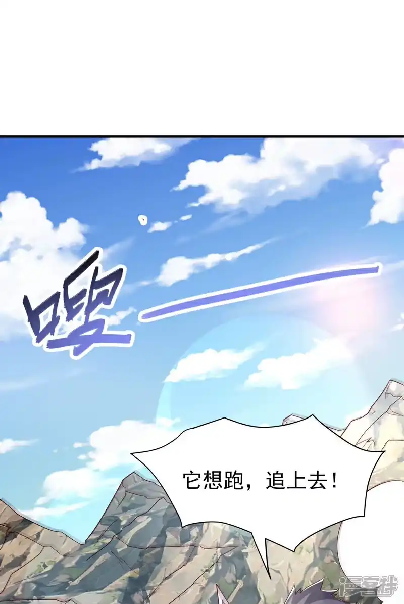 武逆_h 第375话 这块神源归我了！ 第24页