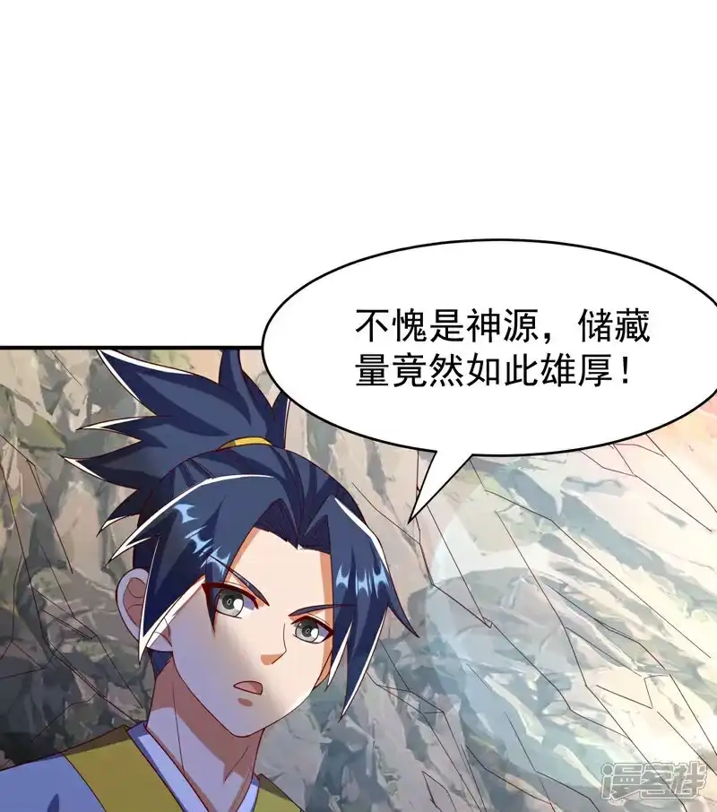 武逆_h 第375话 这块神源归我了！ 第27页