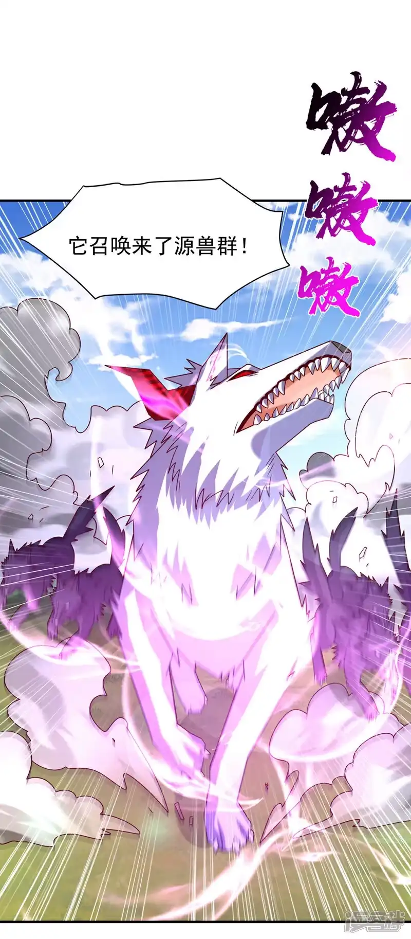 武逆_h 第375话 这块神源归我了！ 第32页