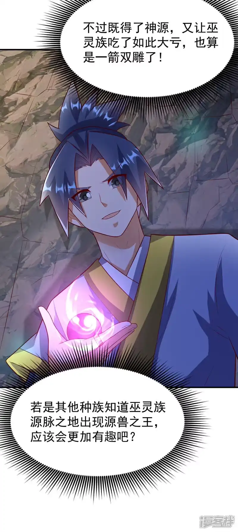 武逆_h 第375话 这块神源归我了！ 第36页