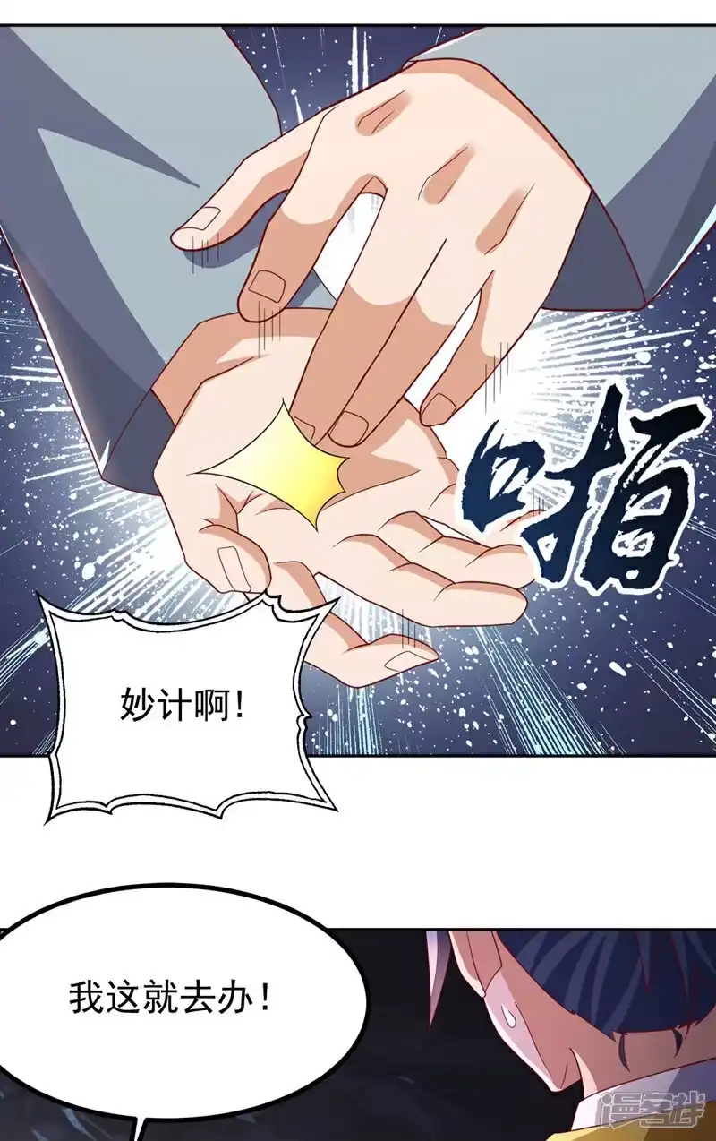 武逆_h 第376话 去禁地寻找脉源！ 第11页
