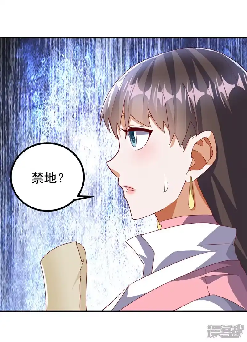 武逆_h 第376话 去禁地寻找脉源！ 第16页