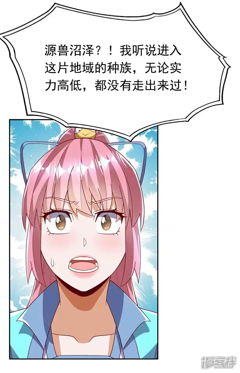 武逆_h 第376话 去禁地寻找脉源！ 第19页