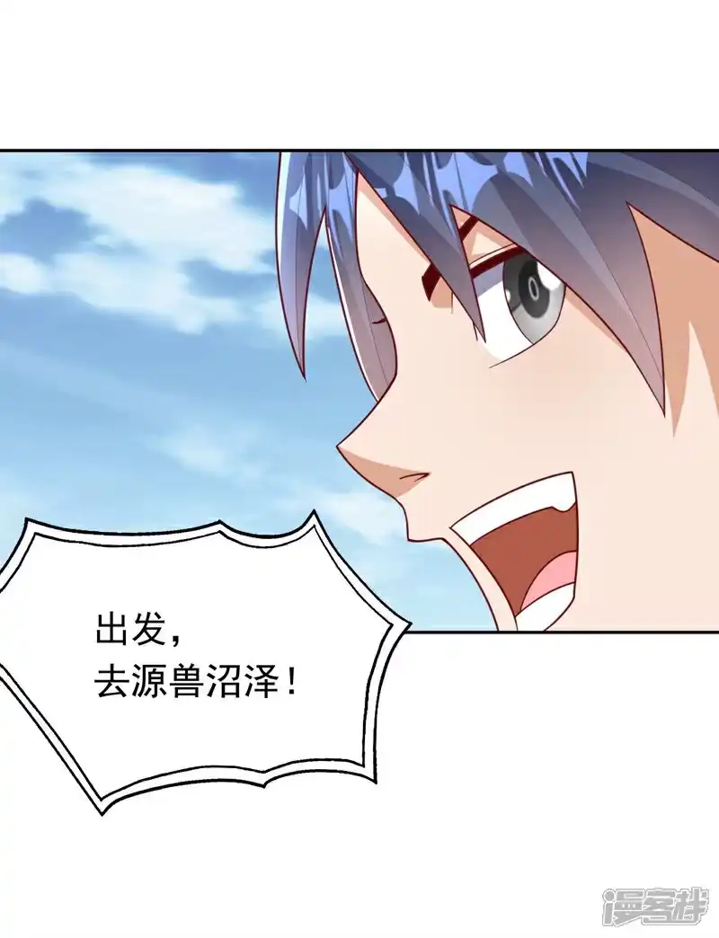 武逆_h 第376话 去禁地寻找脉源！ 第24页