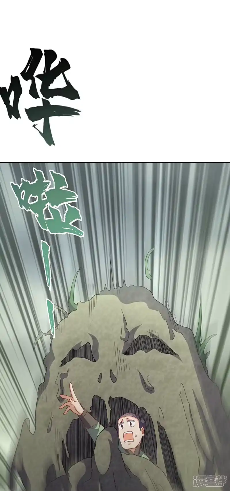 武逆_h 第376话 去禁地寻找脉源！ 第33页