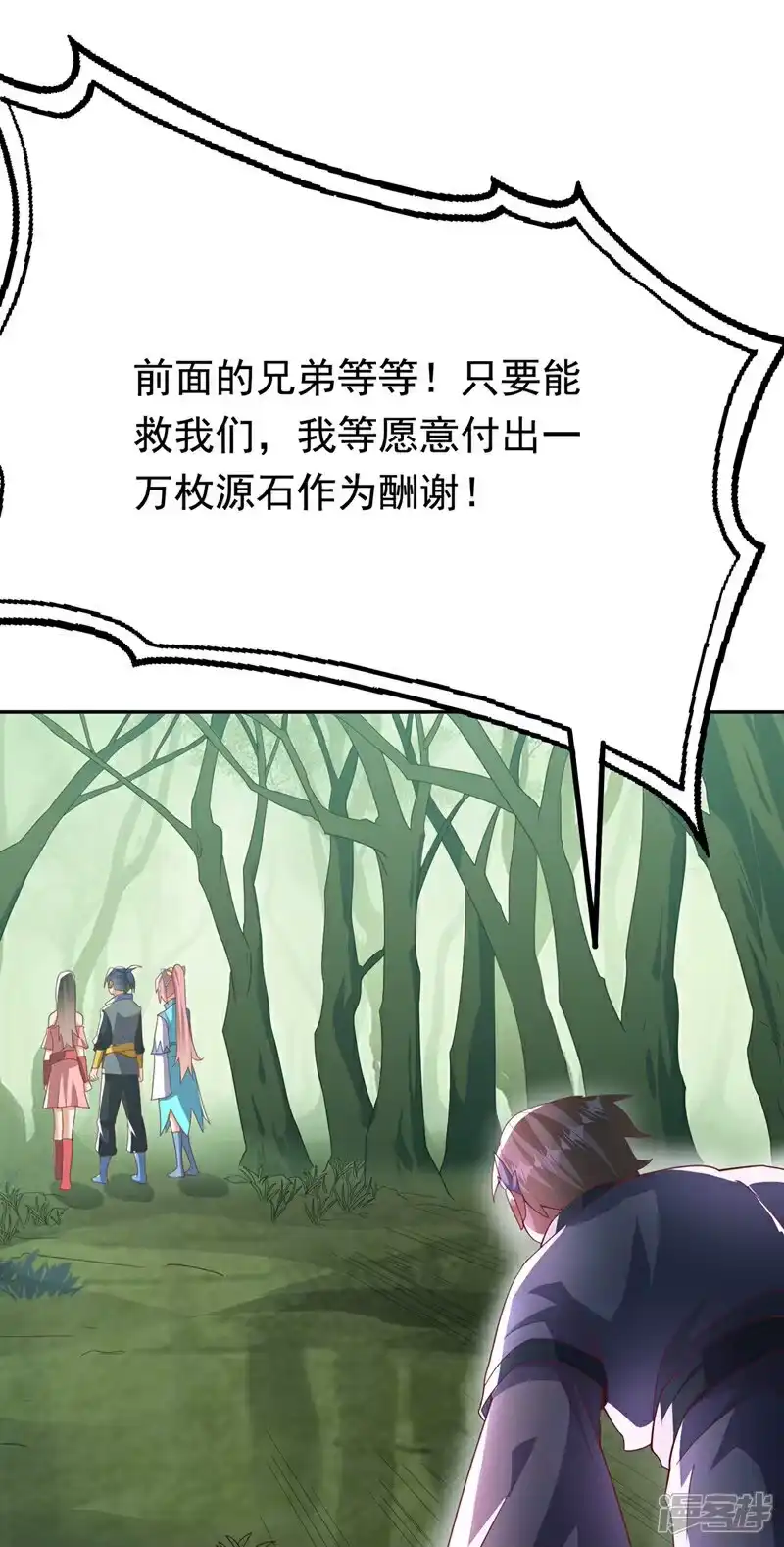 武逆_h 第377话 一万枚源石？！ 第10页
