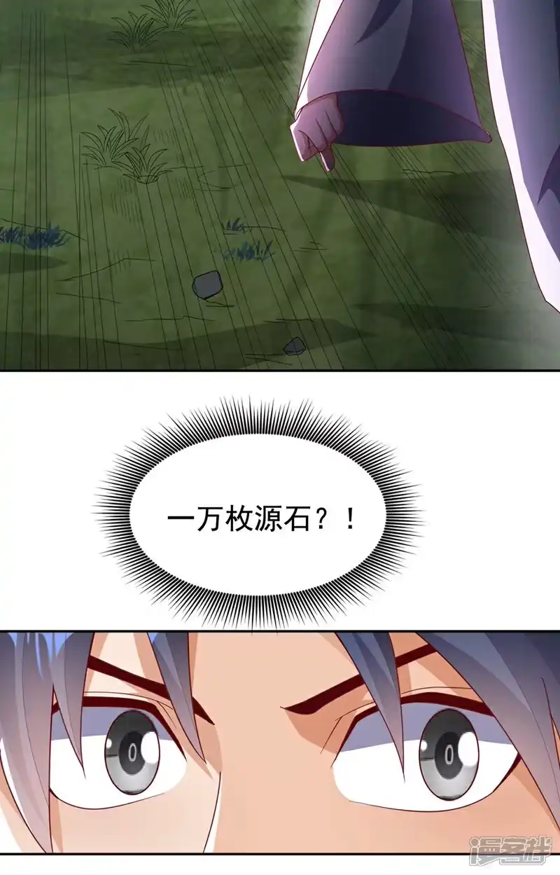 武逆_h 第377话 一万枚源石？！ 第11页