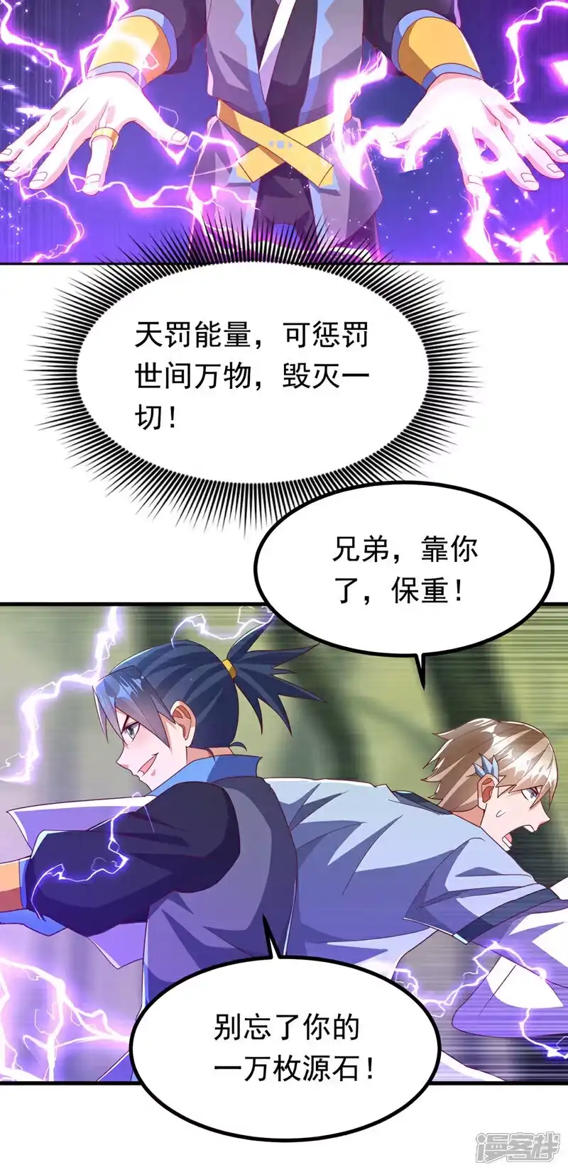 武逆_h 第377话 一万枚源石？！ 第14页