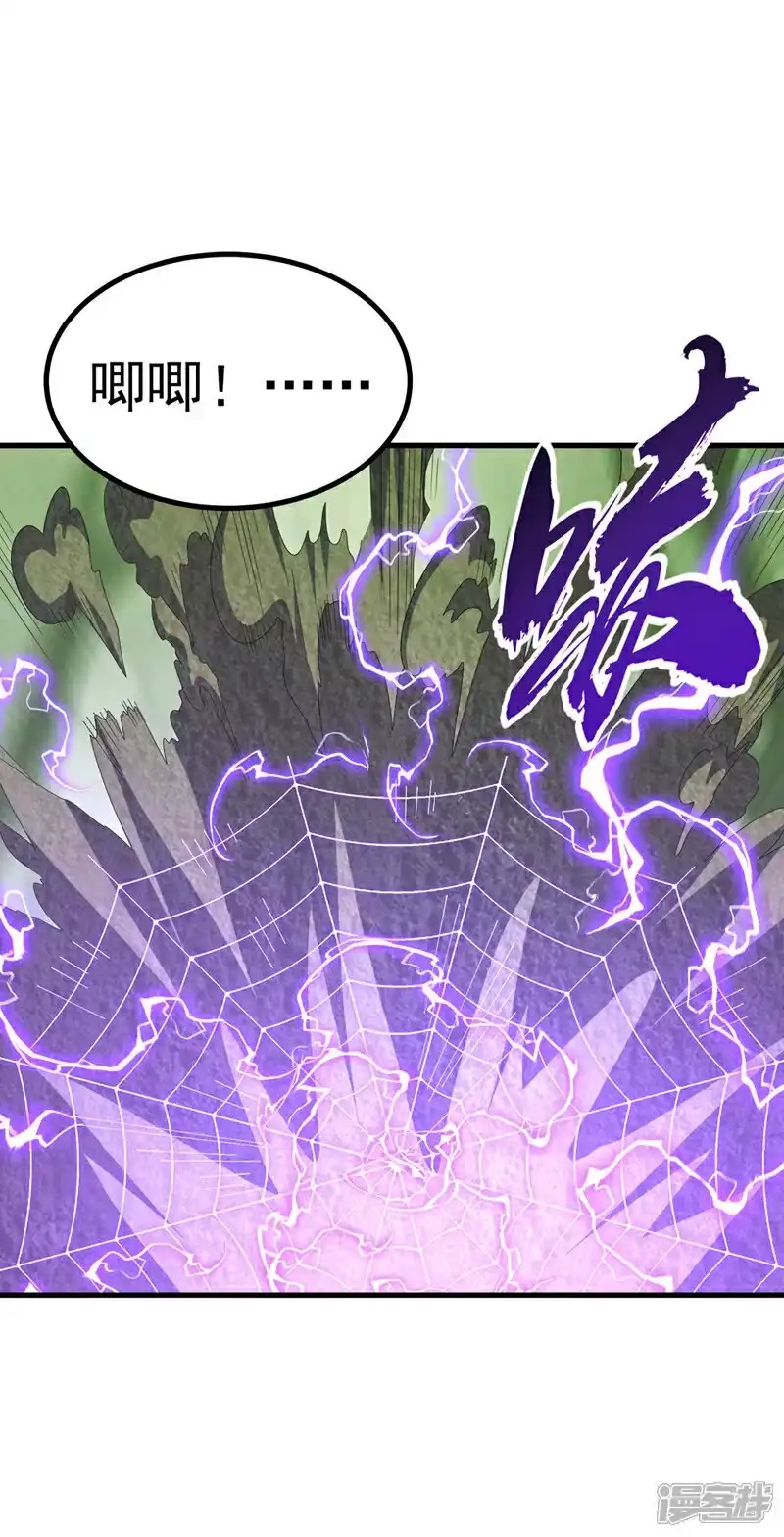 武逆_h 第377话 一万枚源石？！ 第17页