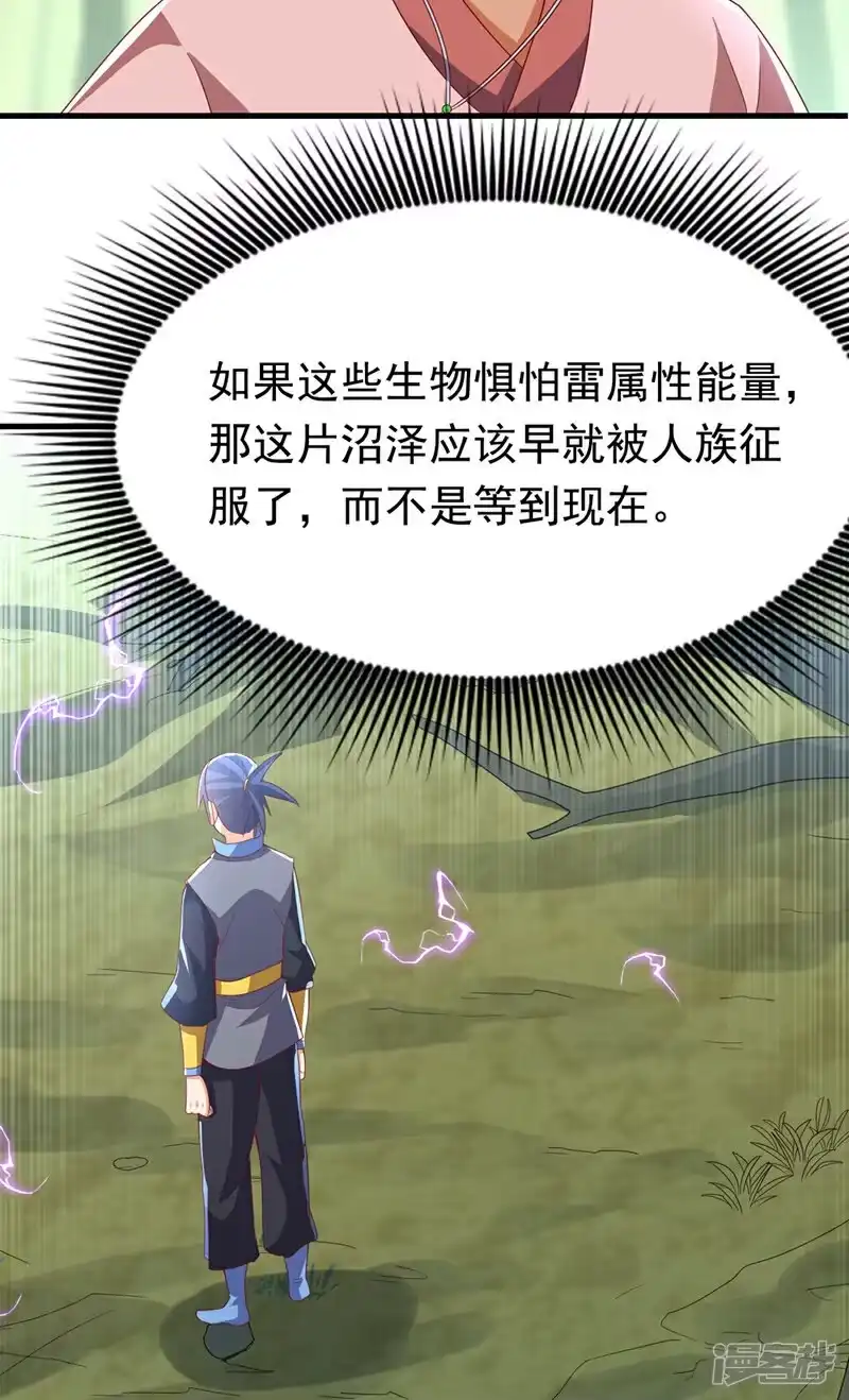 武逆_h 第377话 一万枚源石？！ 第19页