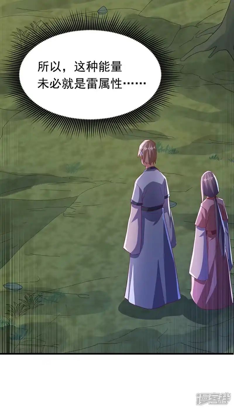 武逆_h 第377话 一万枚源石？！ 第20页