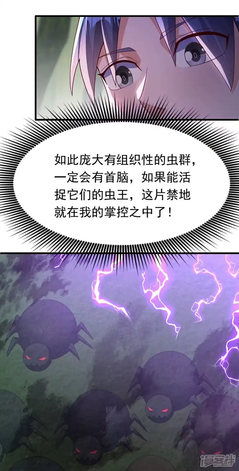 武逆_h 第377话 一万枚源石？！ 第21页