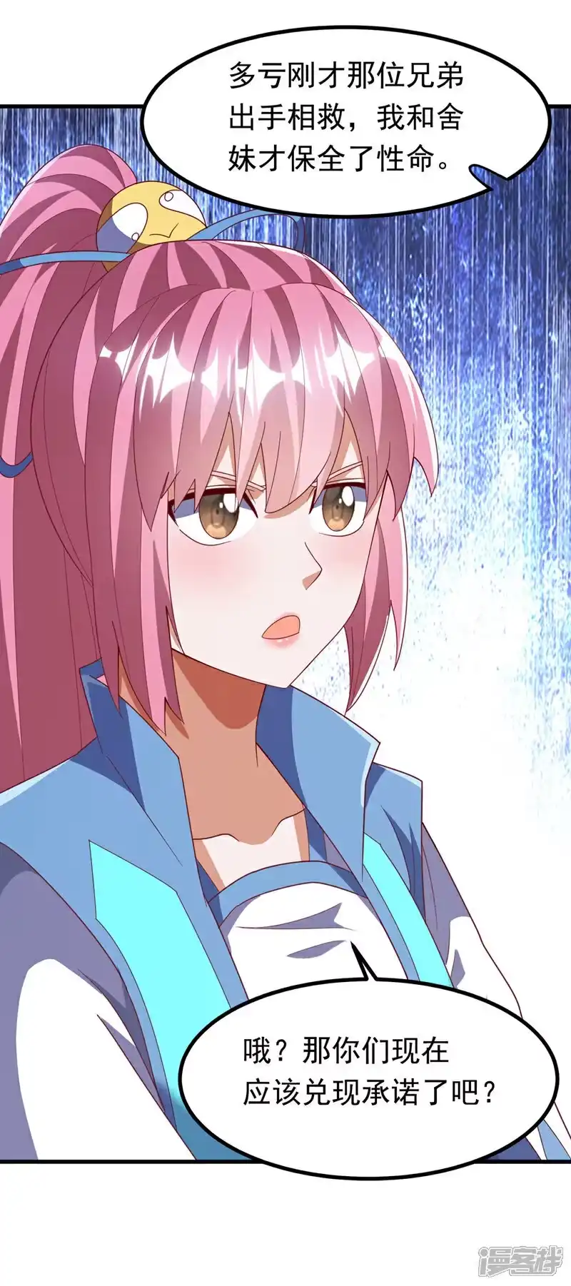 武逆_h 第377话 一万枚源石？！ 第27页