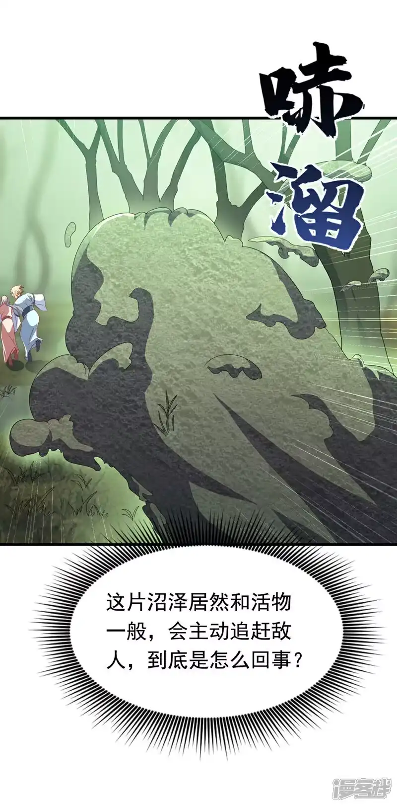 武逆_h 第377话 一万枚源石？！ 第4页