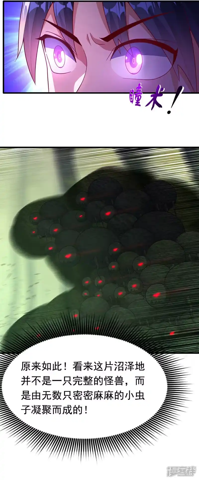 武逆_h 第377话 一万枚源石？！ 第5页