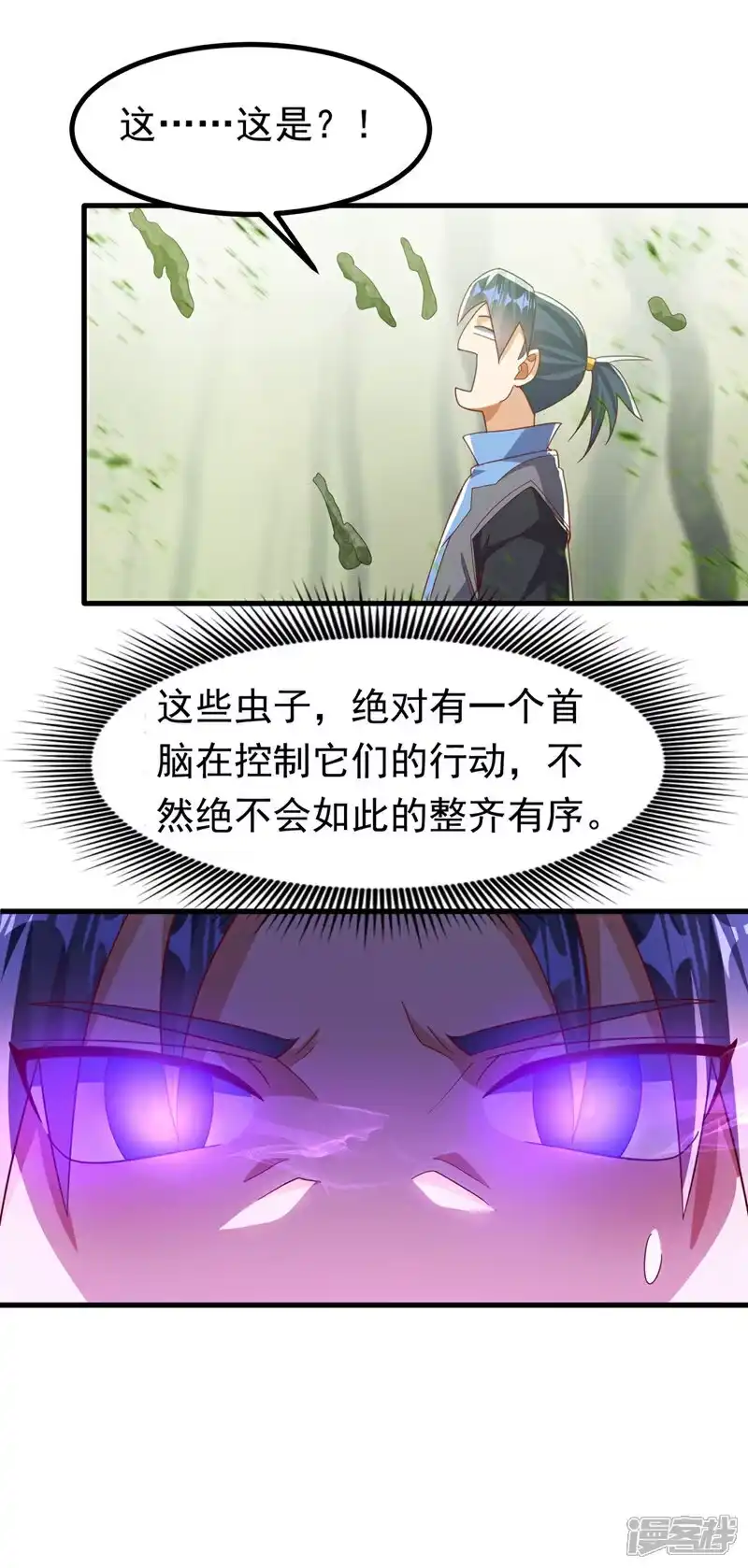 武逆_h 第378话 臣服于我或者死！ 第12页