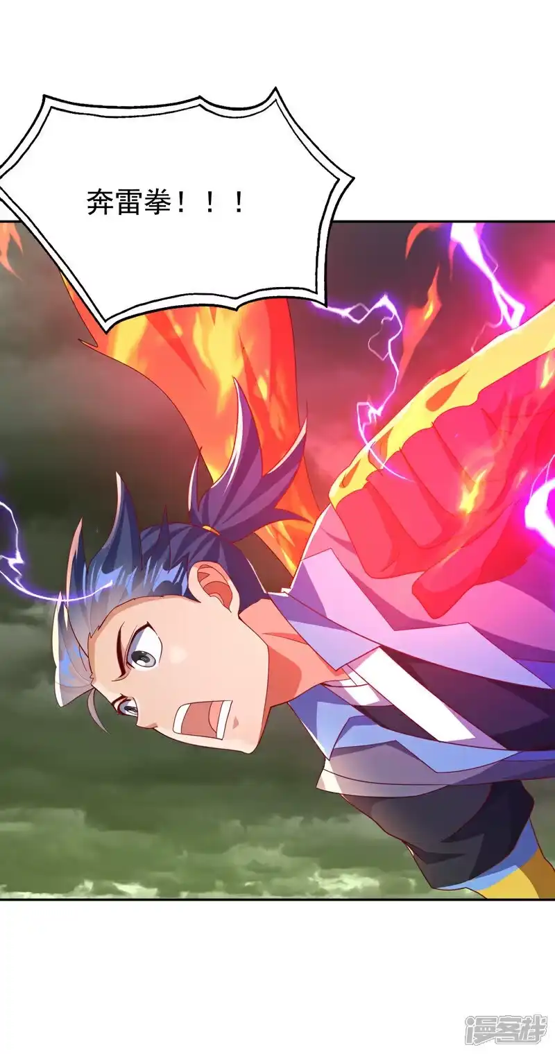武逆_h 第378话 臣服于我或者死！ 第26页