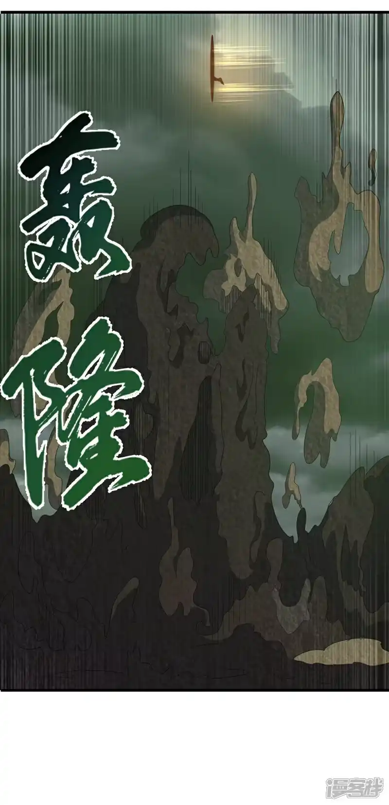 武逆_h 第379话 怎么才能掌控它？ 第11页