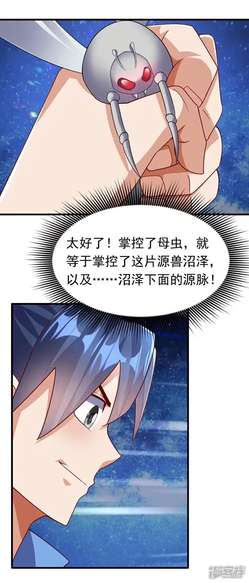 武逆_h 第379话 怎么才能掌控它？ 第15页