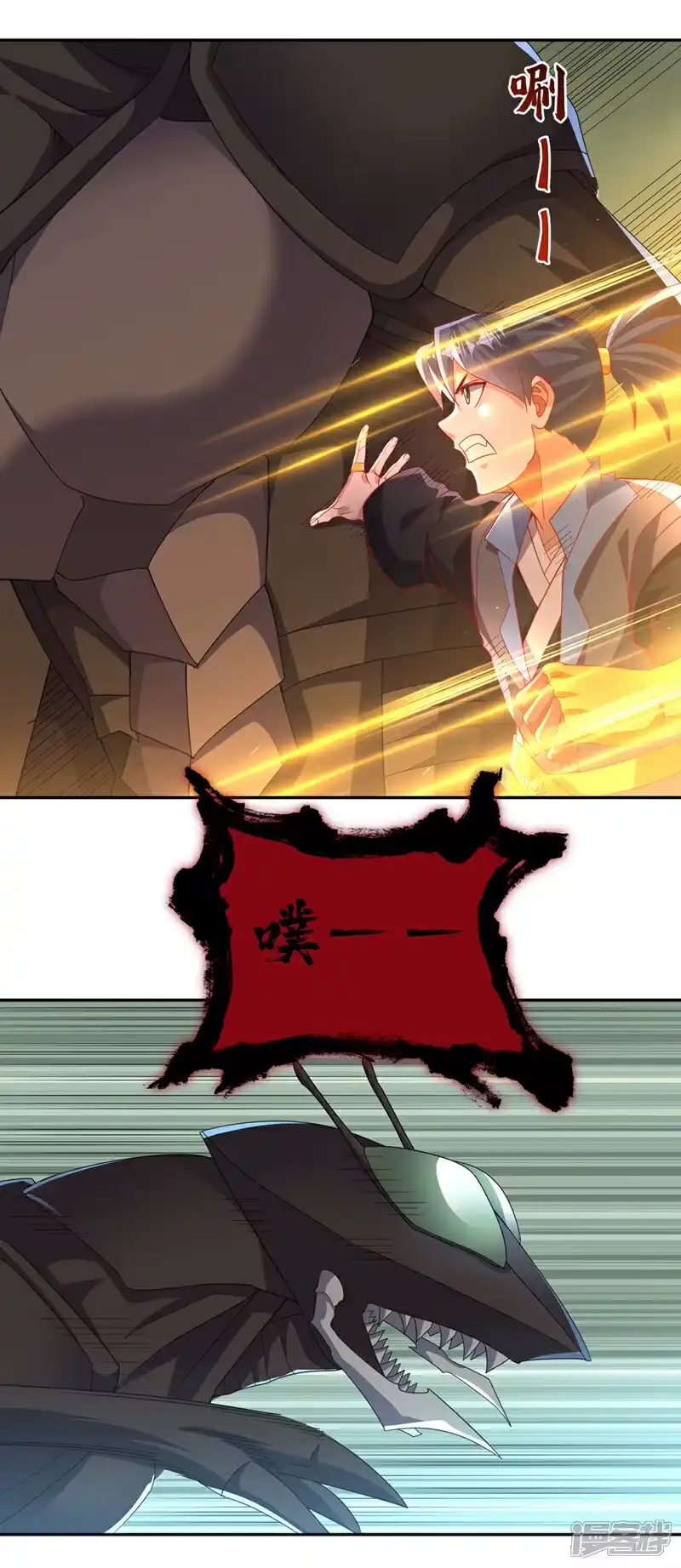 武逆_h 第379话 怎么才能掌控它？ 第2页