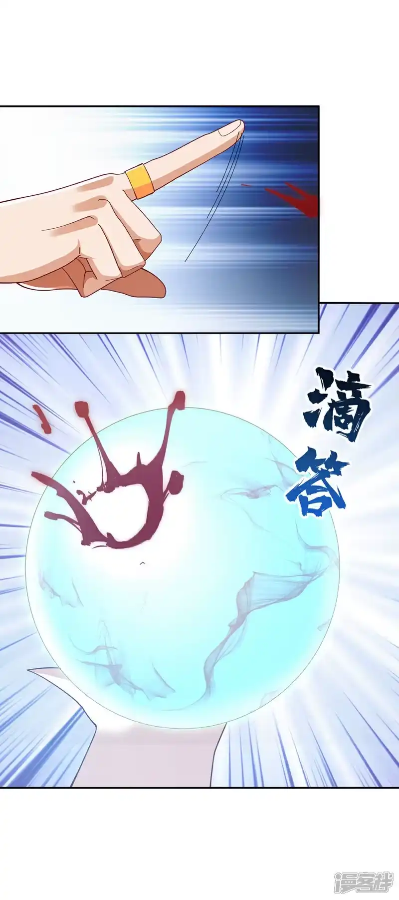 武逆_h 第379话 怎么才能掌控它？ 第22页