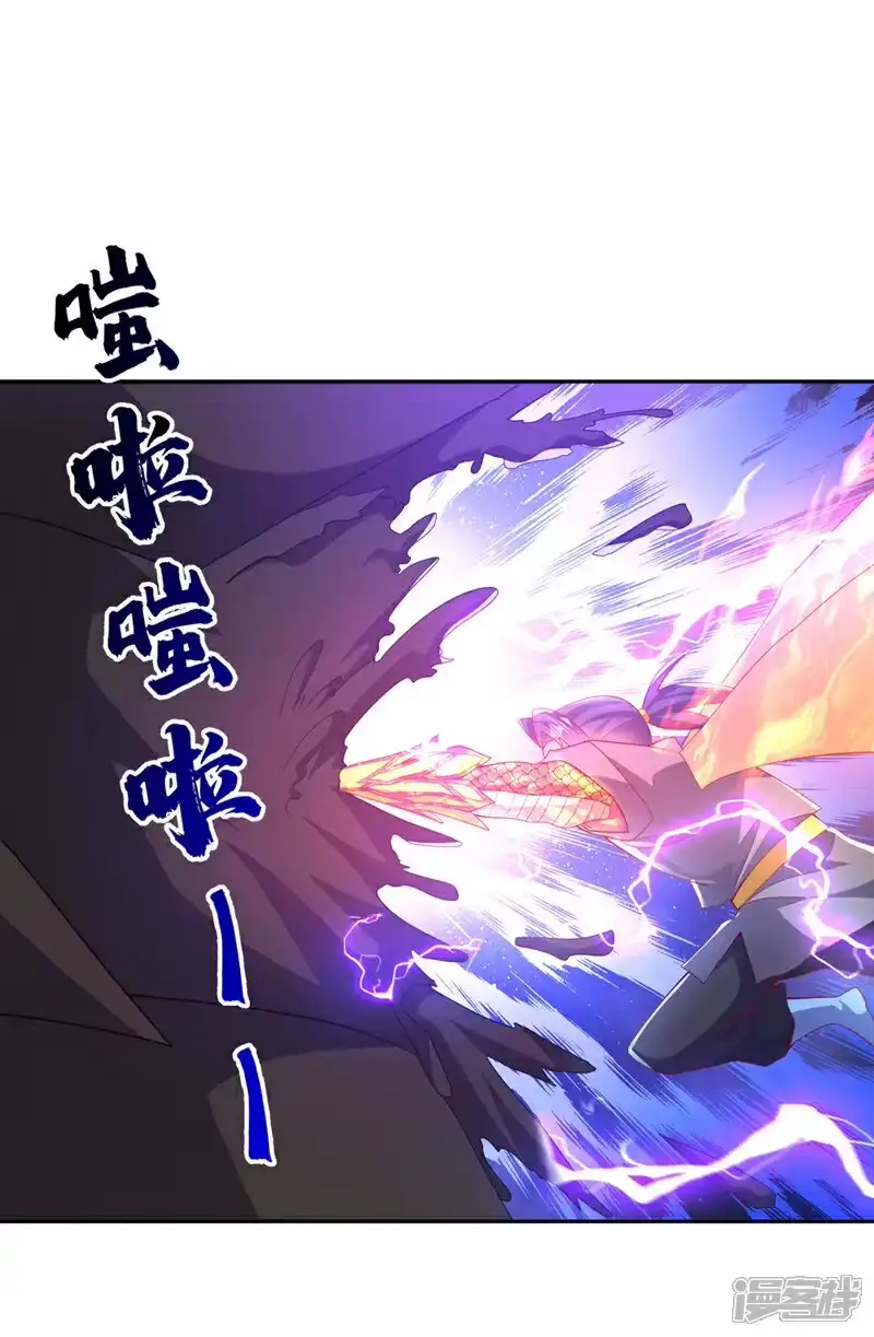 武逆_h 第379话 怎么才能掌控它？ 第3页