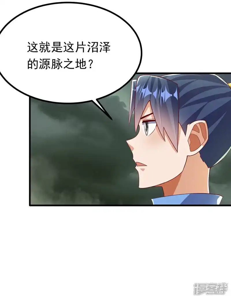 武逆_h 第380话 是我个人的源脉 第14页