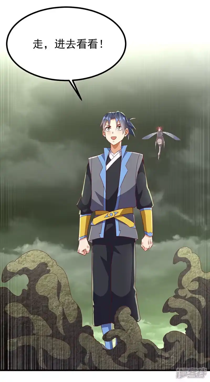 武逆_h 第380话 是我个人的源脉 第15页