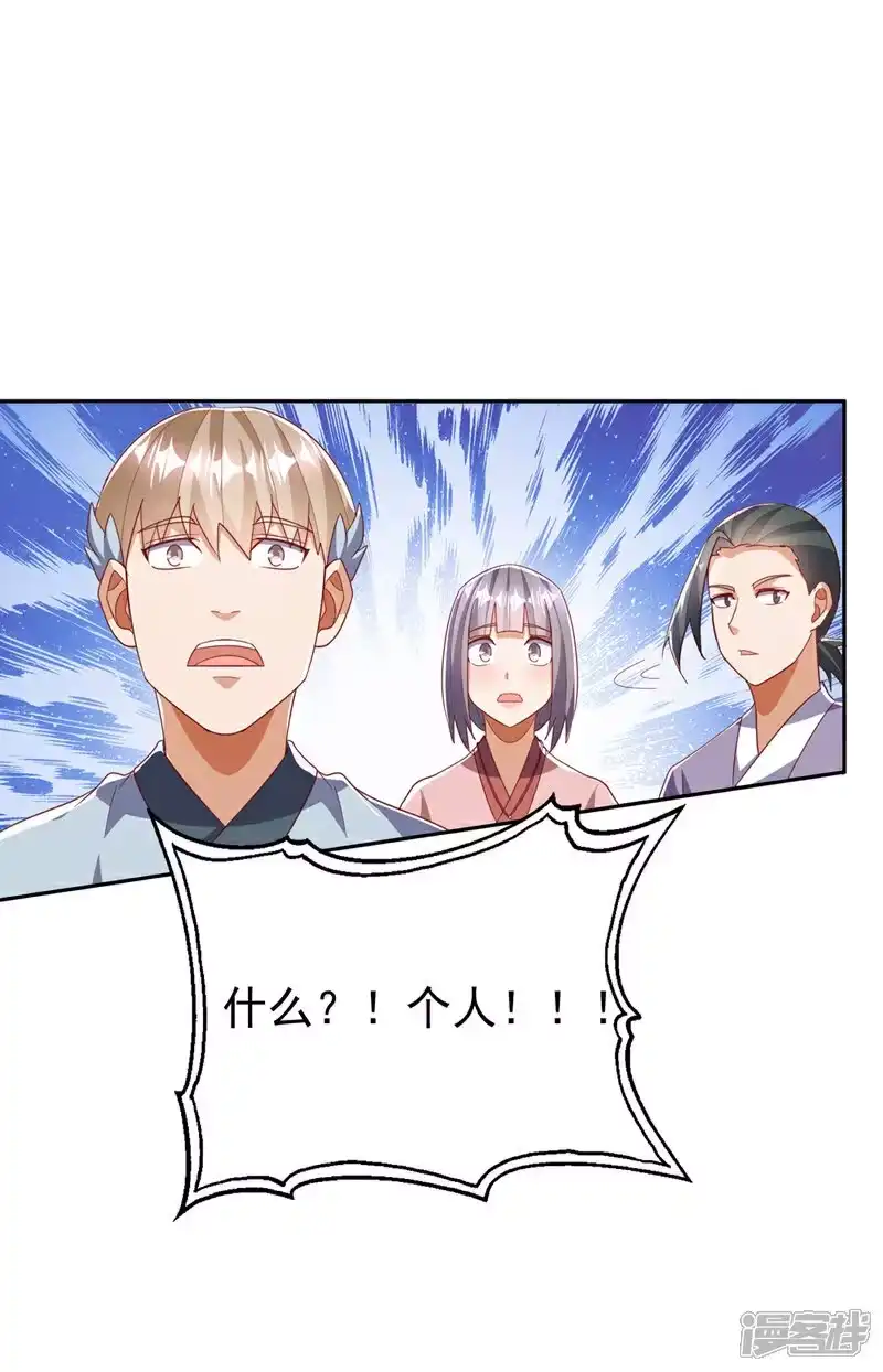 武逆_h 第380话 是我个人的源脉 第27页