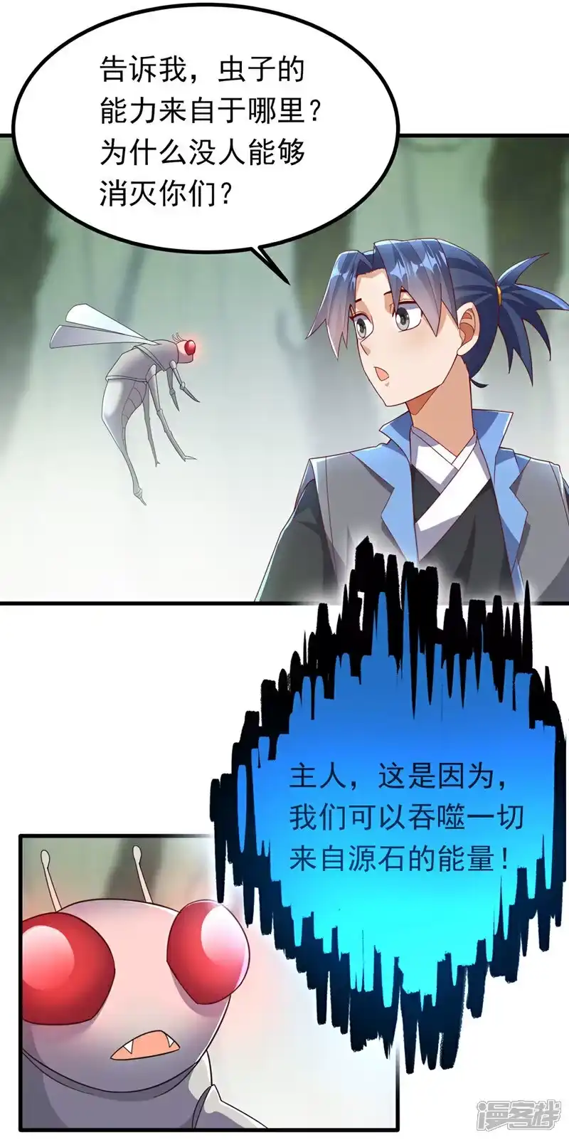 武逆_h 第380话 是我个人的源脉 第6页