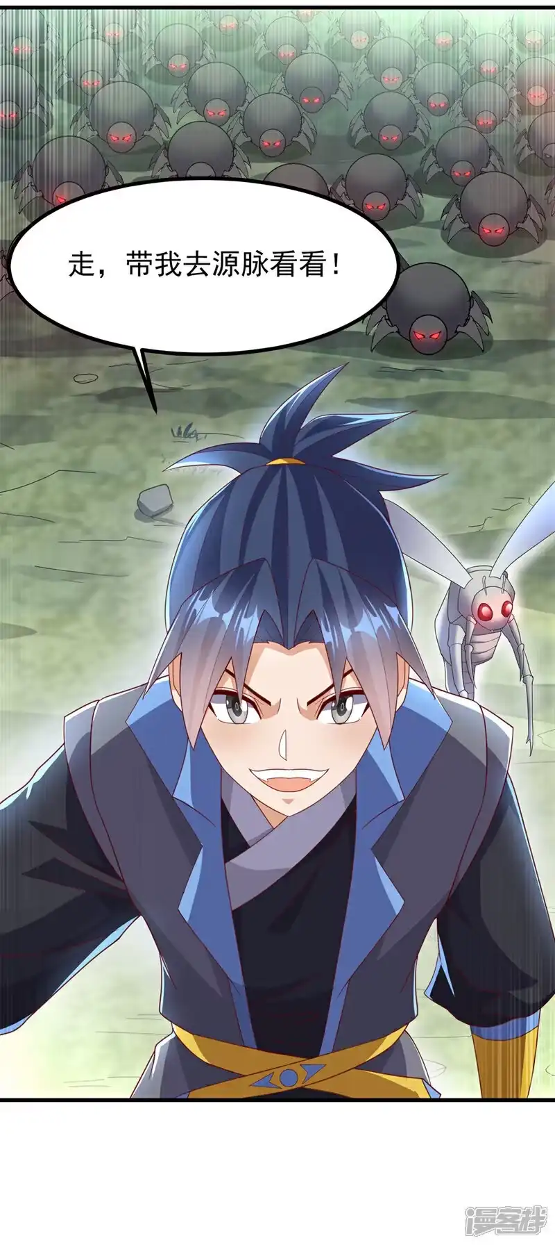 武逆_h 第380话 是我个人的源脉 第8页