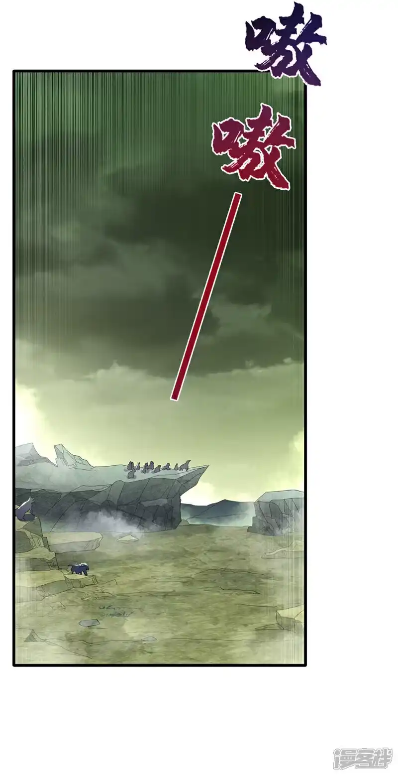 武逆_h 第380话 是我个人的源脉 第9页