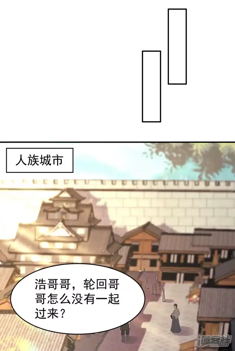 武逆_h 第381话 神源的诱惑！ 第13页