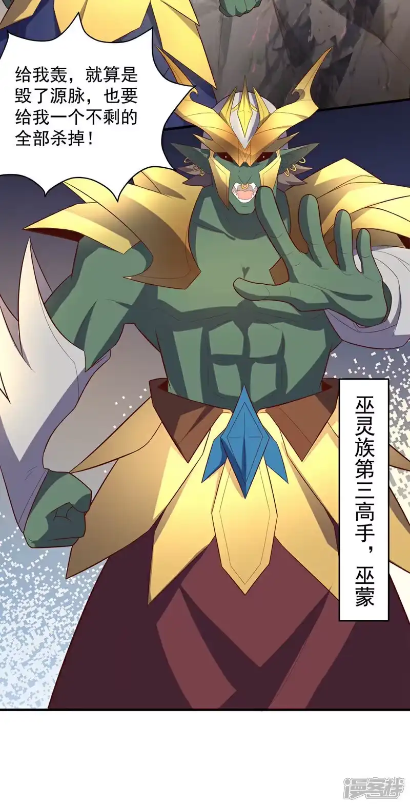 武逆_h 第381话 神源的诱惑！ 第23页