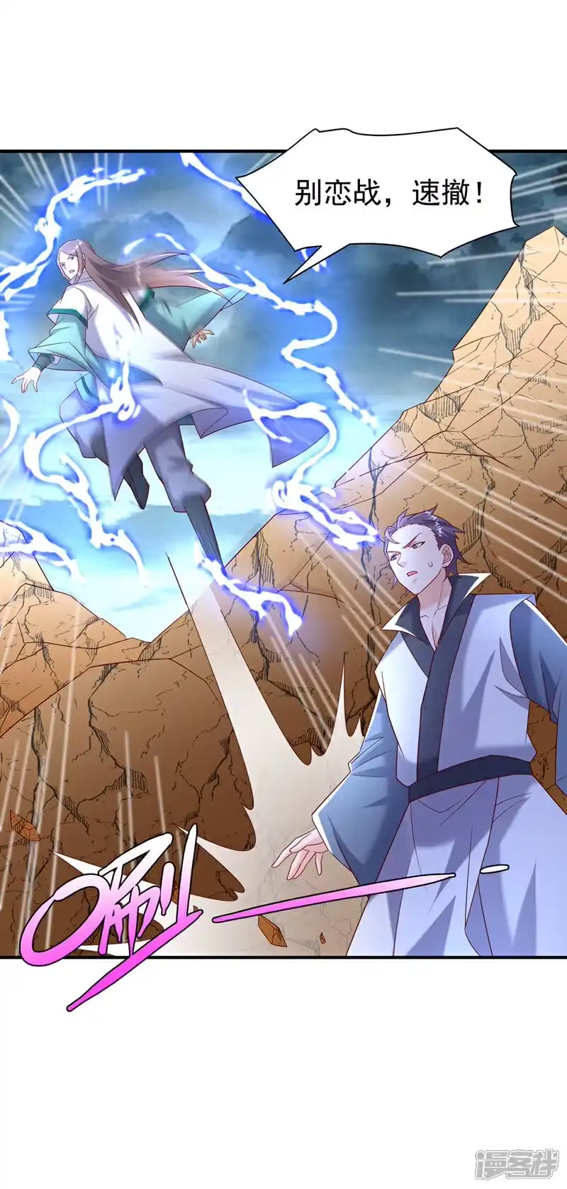 武逆_h 第381话 神源的诱惑！ 第30页